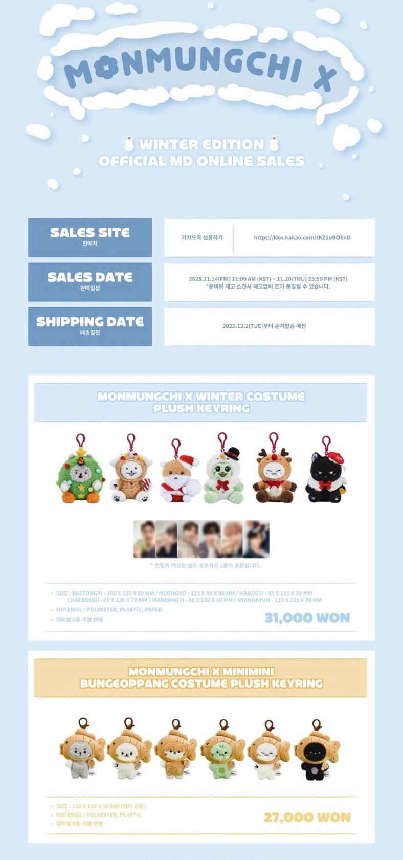 𝗠𝗢𝗡𝗠𝗨𝗡𝗚𝗖𝗛𝗜 𝗫 𝗪𝗜𝗡𝗧𝗘𝗥 𝗘𝗗𝗜𝗧𝗜𝗢𝗡☃️