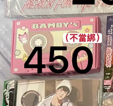 斑比25生日禮盒（僅拆檢）