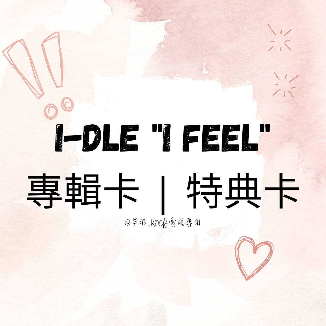 *️⃣ 迷六 絕版 | 專卡