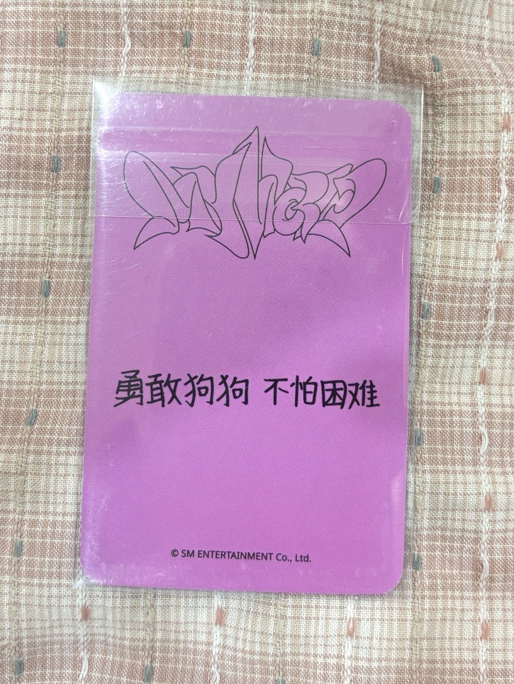 MY WORLD sr 特典卡 星河預售B冬