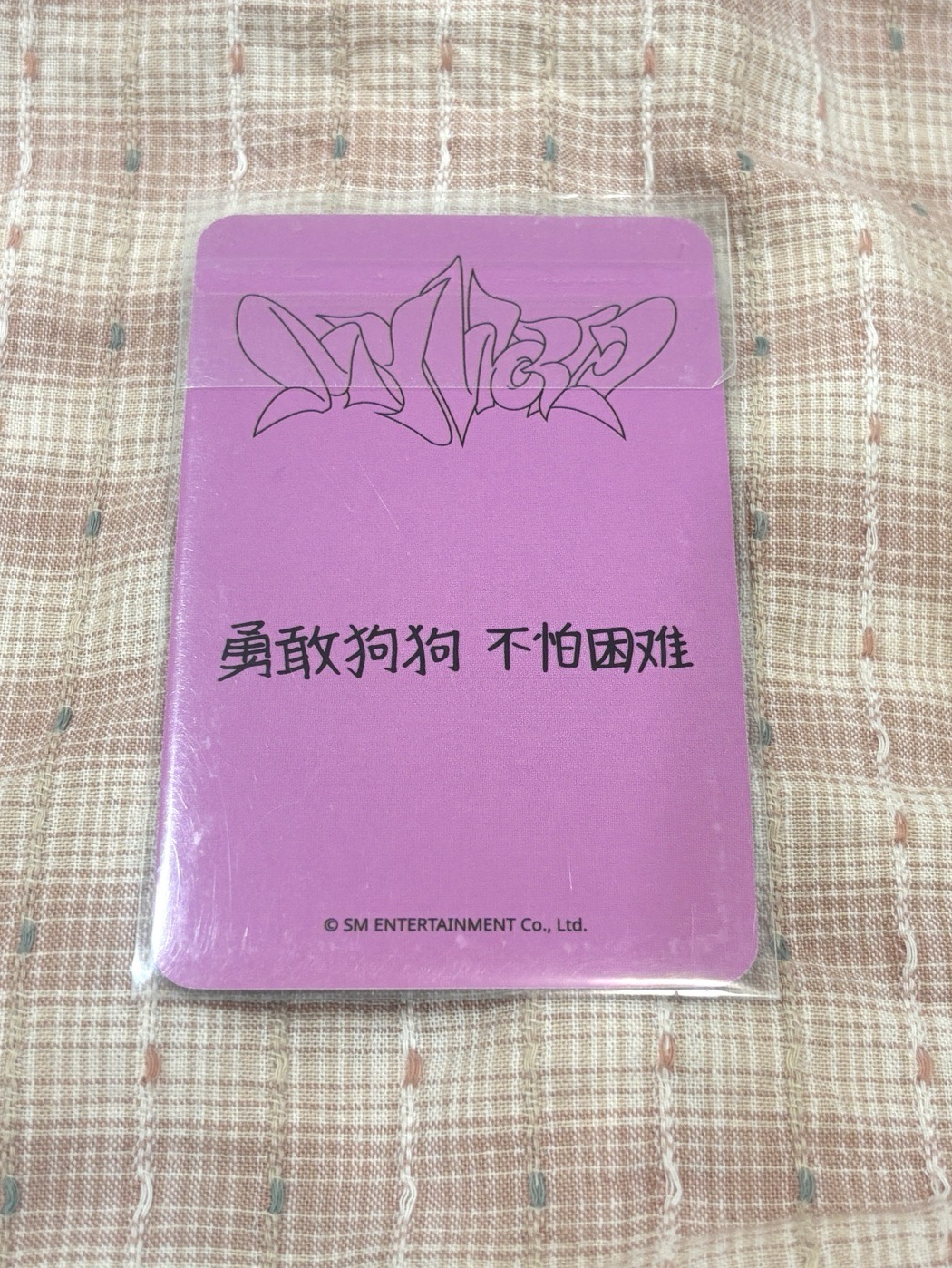 MY WORLD sr 特典卡 星河預售B冬