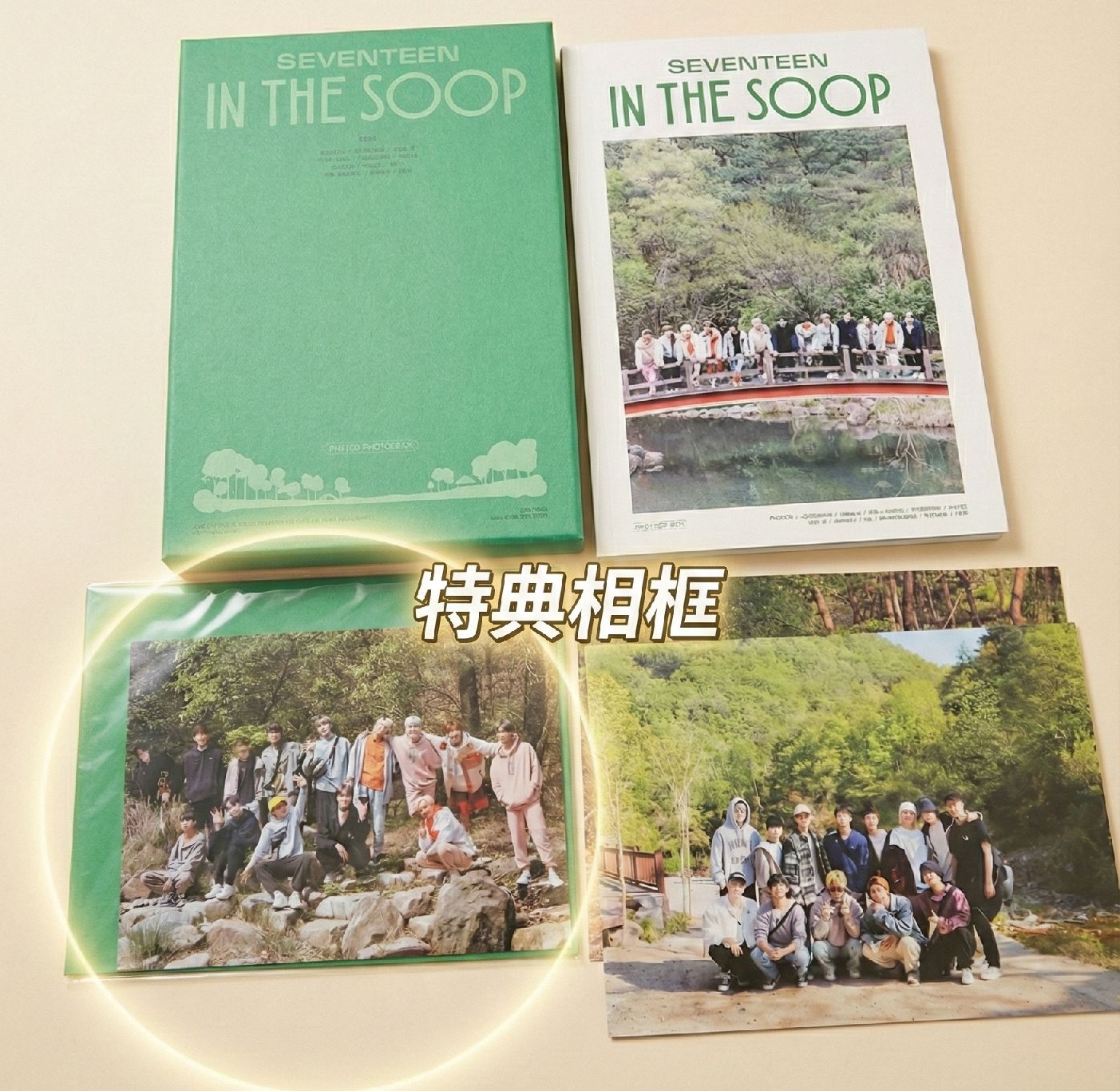 ❤in the soop 空專 含特典相框