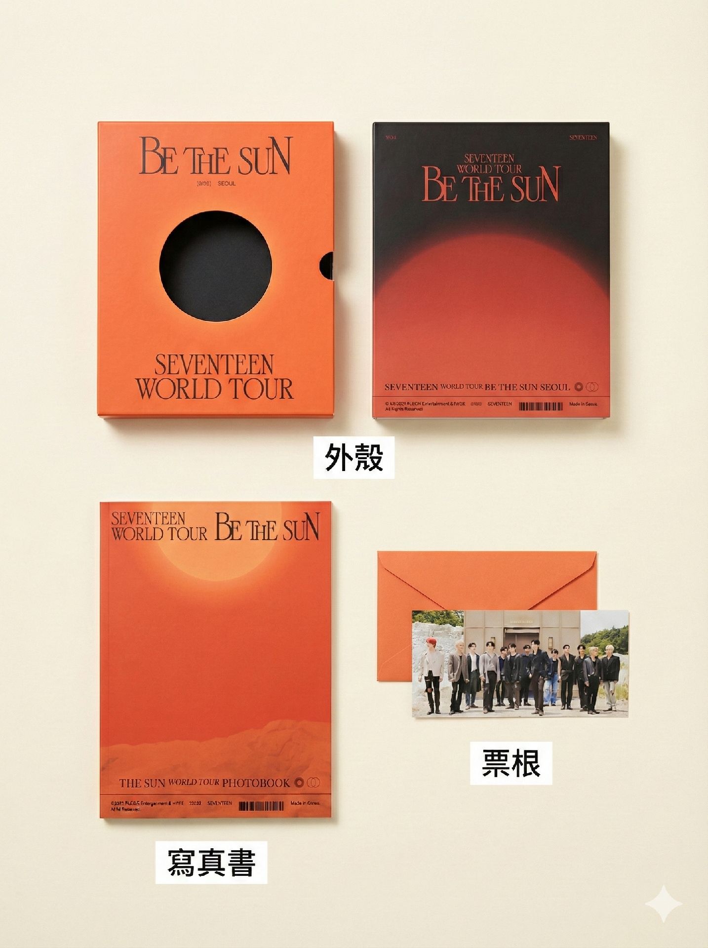 💙（可單帶、當綁）Be the sun 數位版 空專 購買送圖二wvs特典