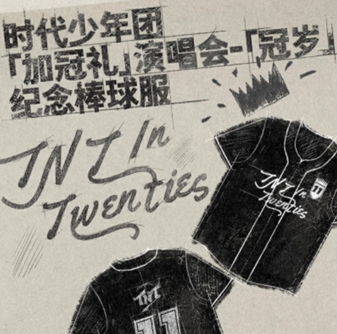 時代少年團「加冠禮」演唱會-「冠歲」紀念棒球服