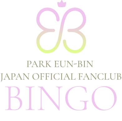 PARK EUN-BIN JAPAN OFFICIAL FANCLUB