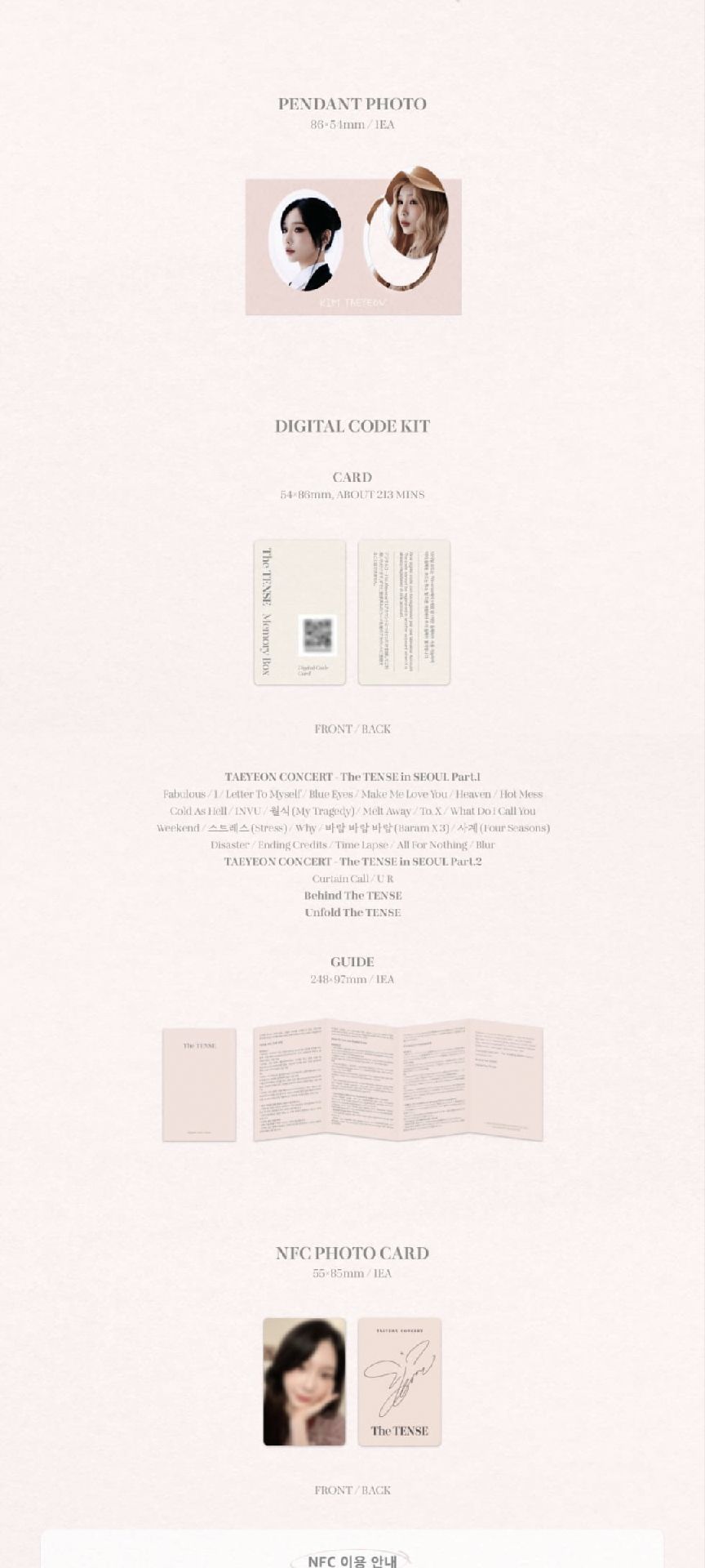 現貨 太妍 數位版 CONCERT The TENSE Memory Box Digital Code 全新品 官網購入