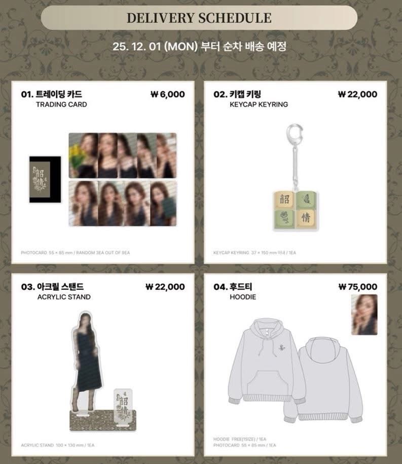 SOWON 飯咪［韶情］週邊