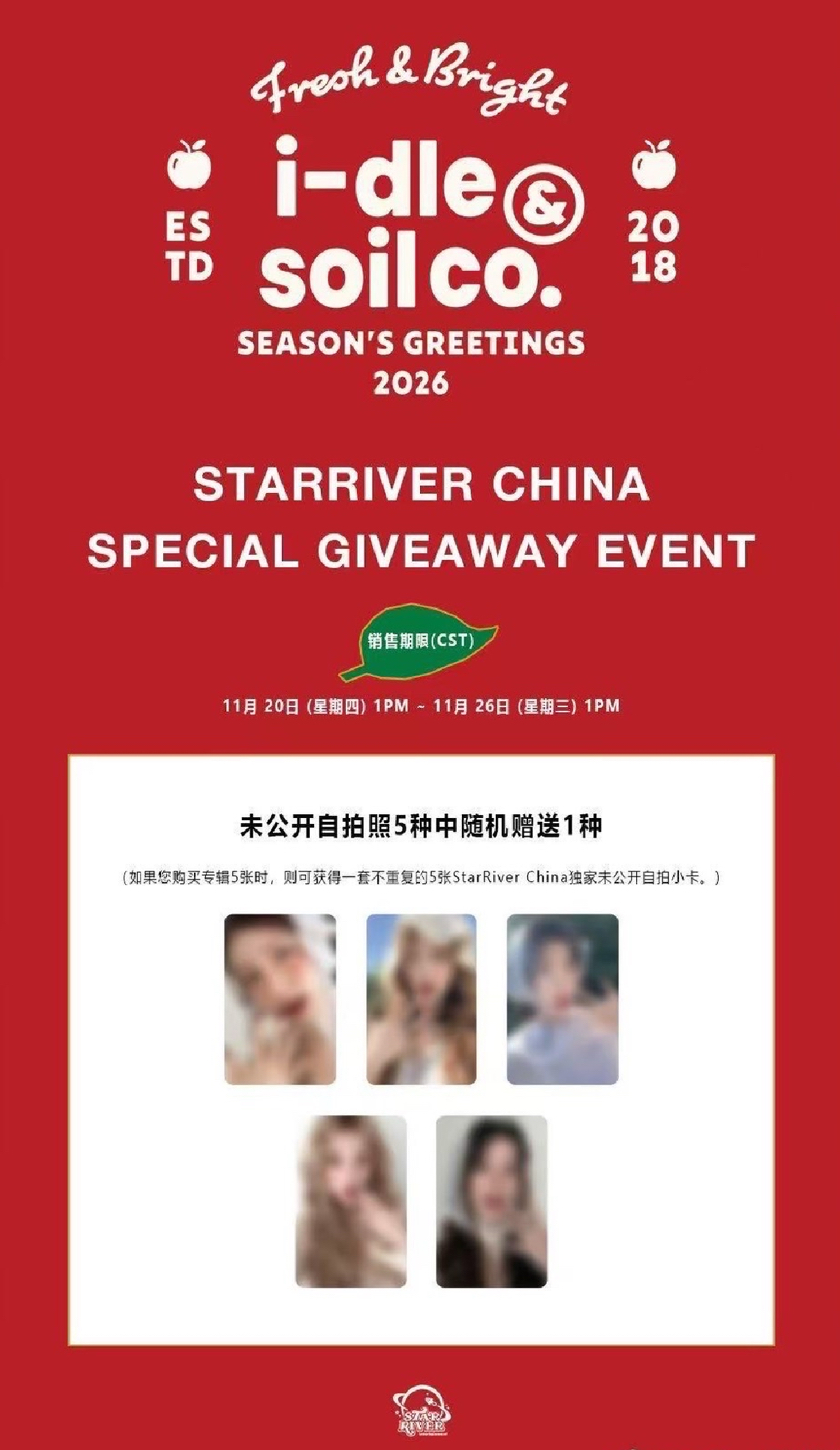 2026年曆 單特典 SR 琦