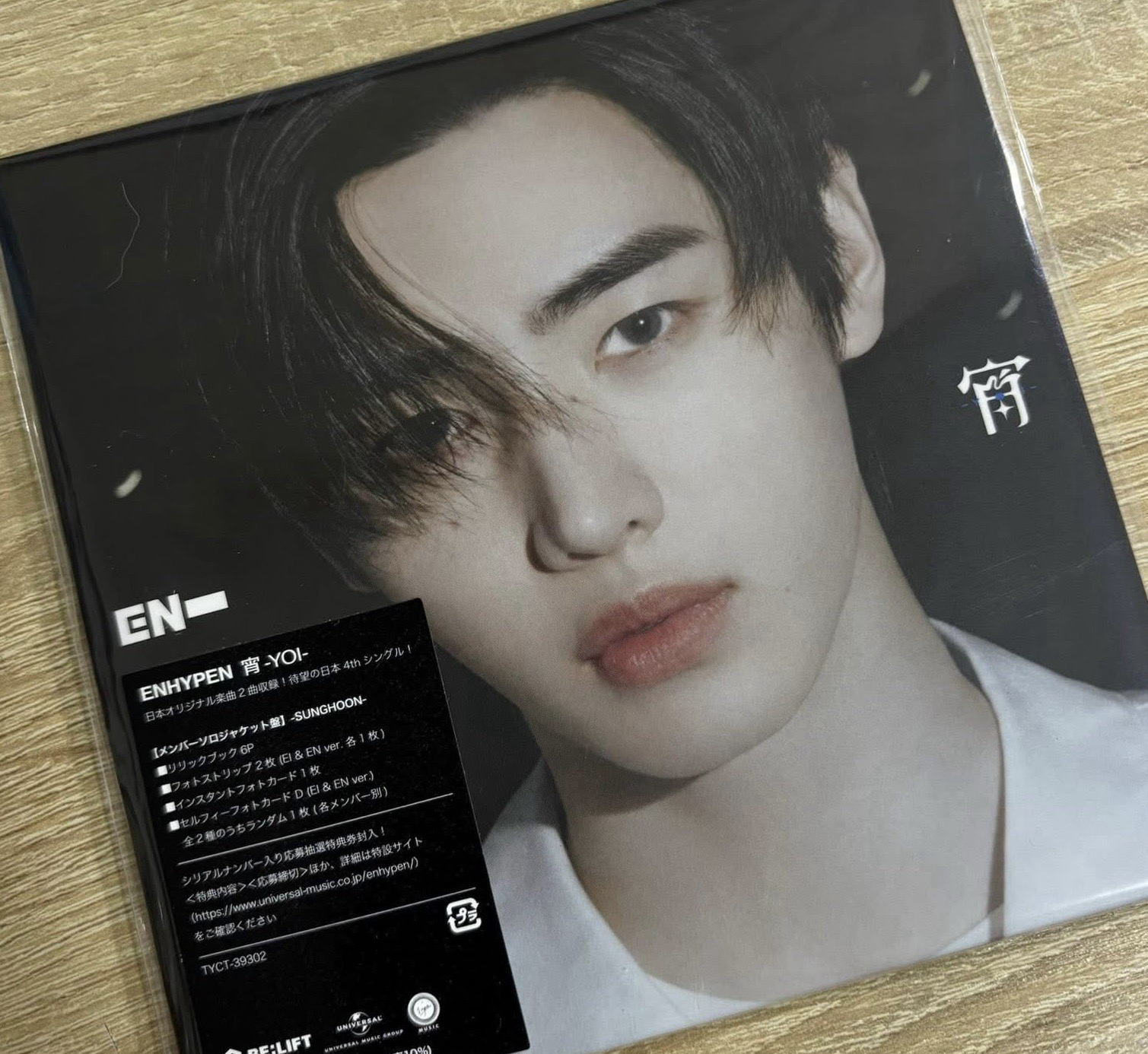 送 宵訓單封 外戴有損