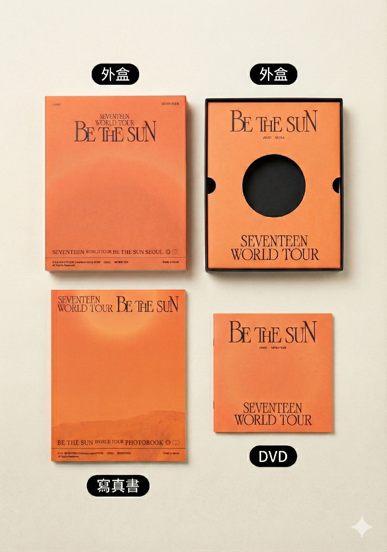 💙（可單帶、當綁）Be the sun DVD版 空專