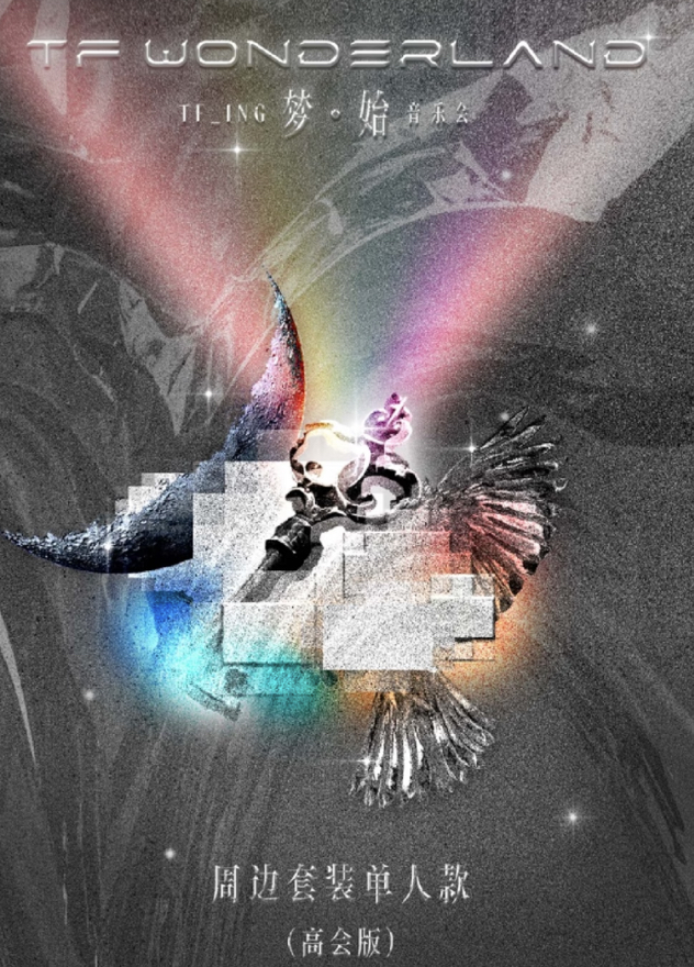 TF WONDERLAND TF_ING夢 • 始會周邊套裝