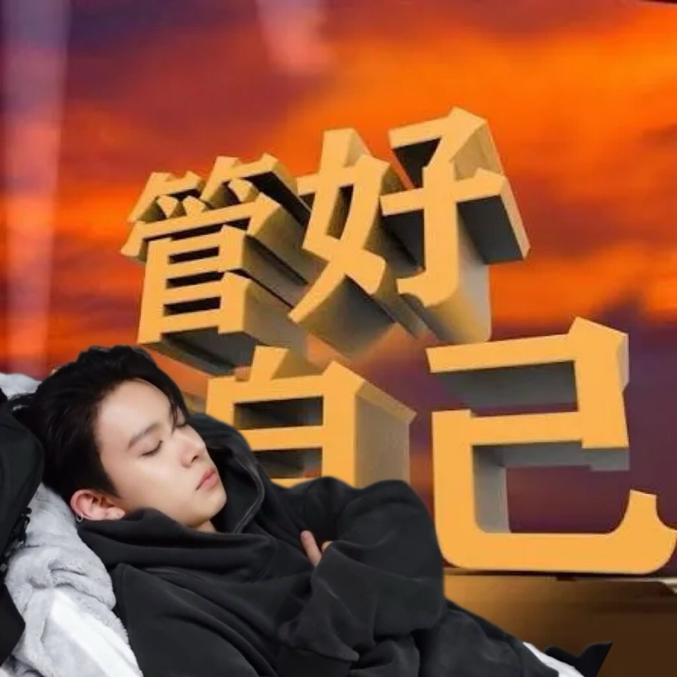 心想事承🍀