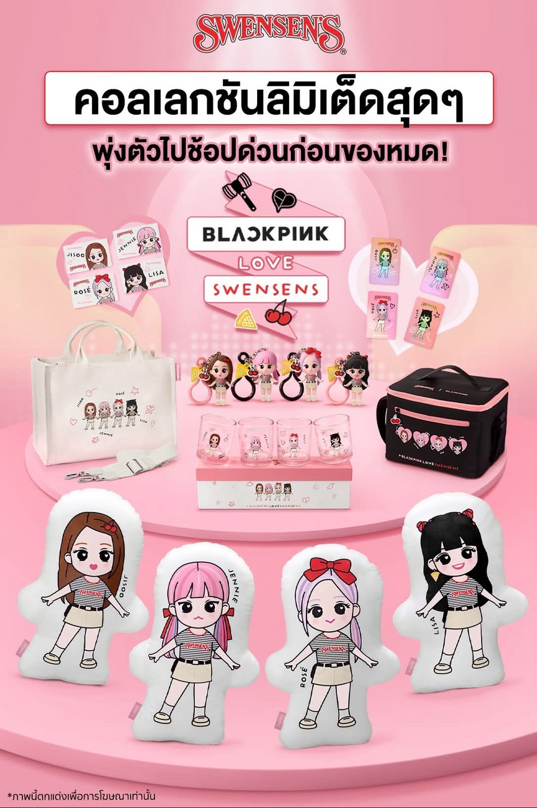 SWENSENS x BLACKPINK