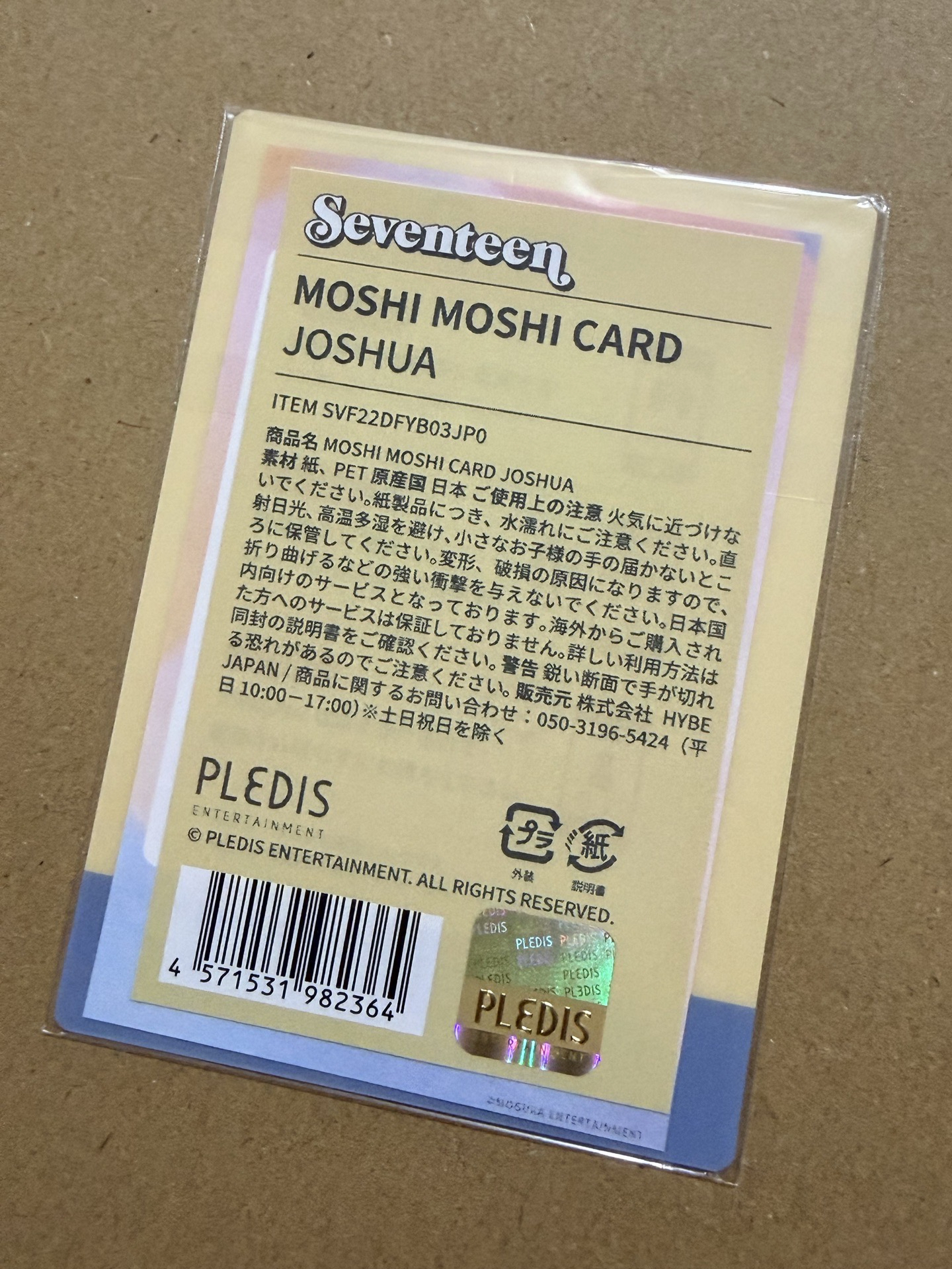 SEVENTEEN Joshua hanabi 電話卡 全新未拆