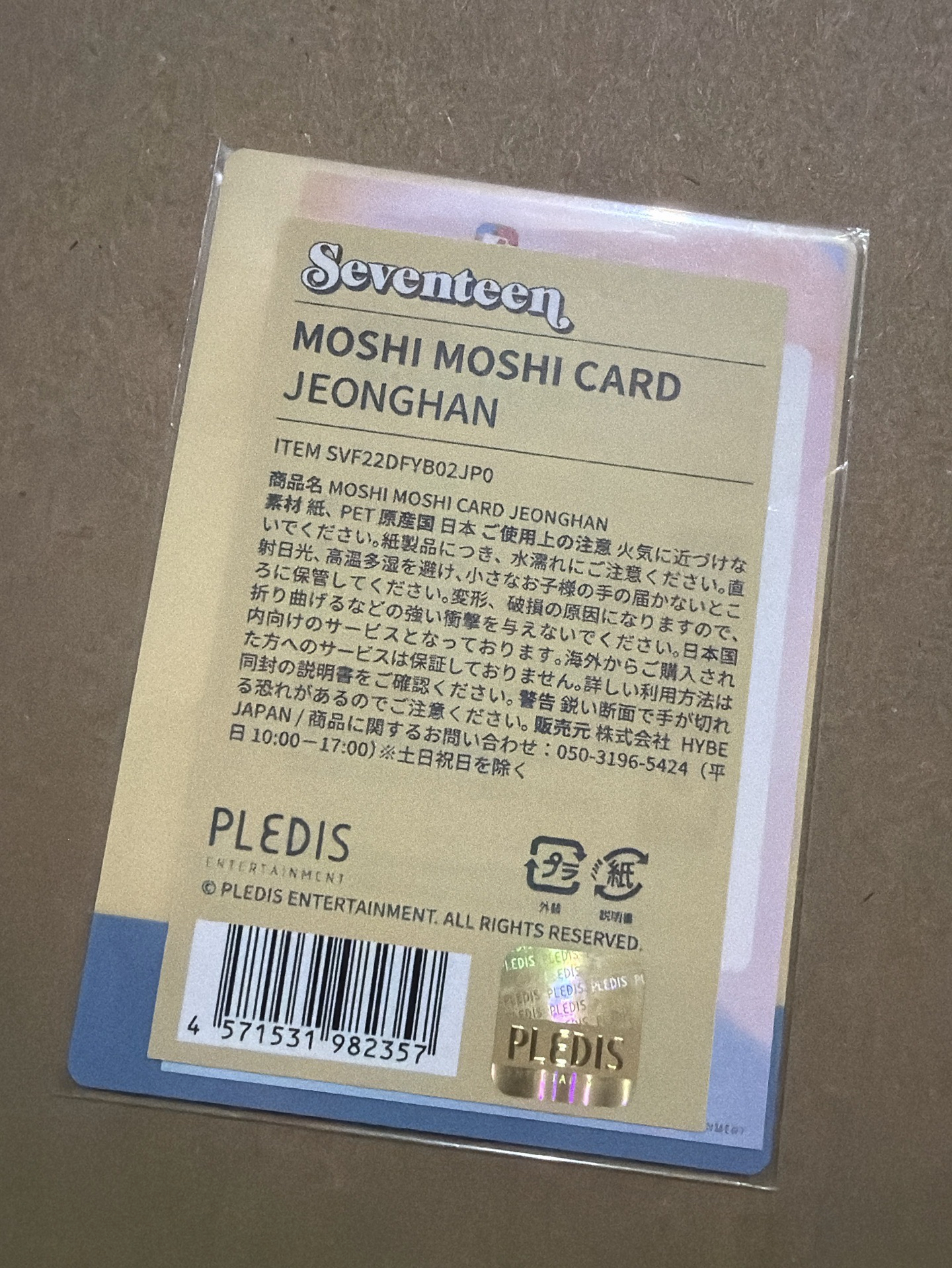 SEVENTEEN 淨漢 Hanabi 電話卡 全新未拆