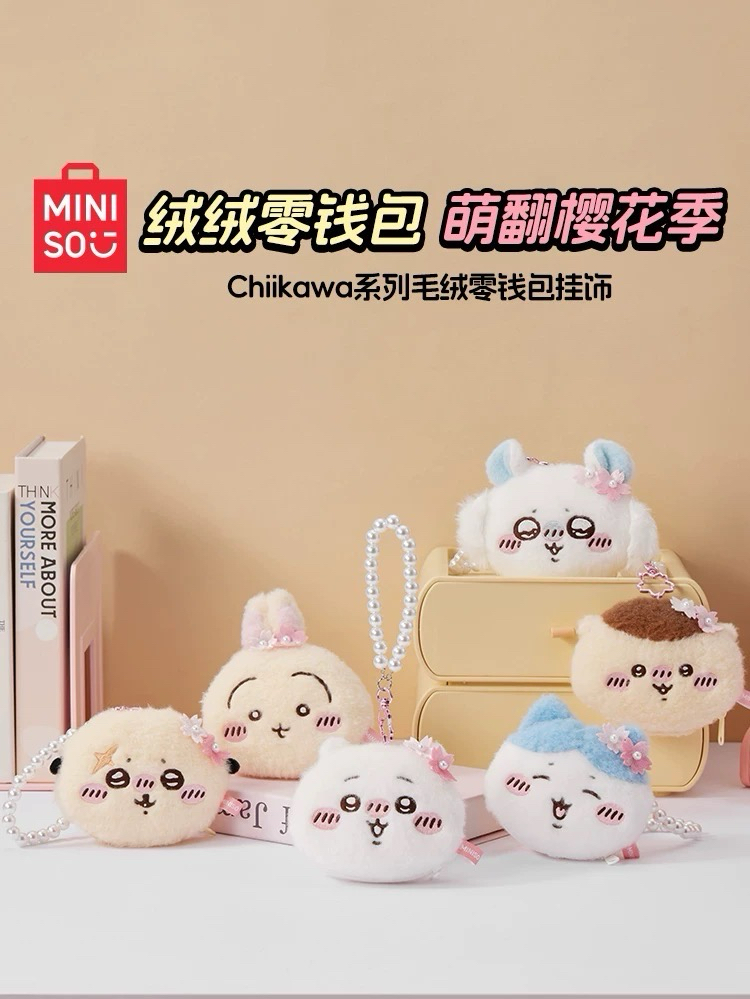 MINISO名創優品Chiikawa吉伊卡哇 櫻花季 小八 毛絨絨零錢包