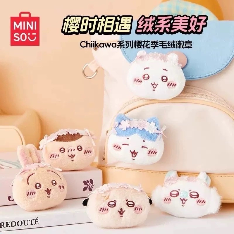 MINISO名創優品Chiikawa吉伊卡哇 櫻花季 毛絨徽章 小八