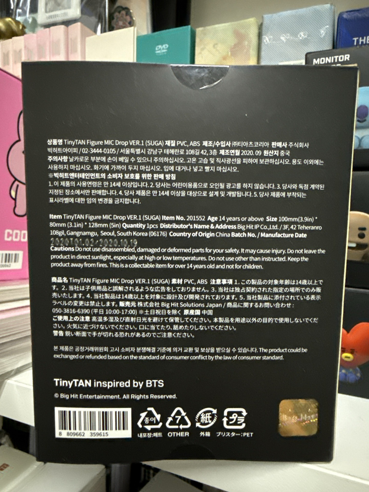 TinyTAN Figure MIC Drop VER.1 SUGA