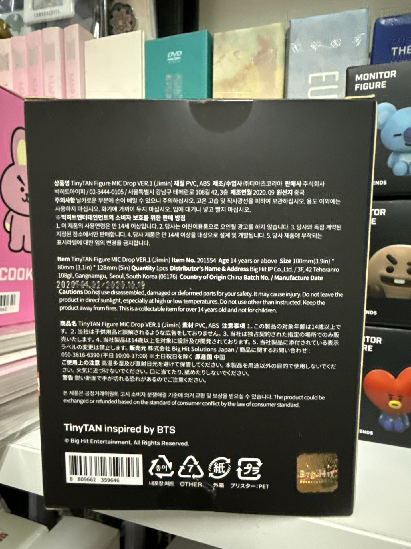 TinyTAN Figure MIC Drop VER.1 Jimin