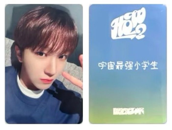 金雲鶴 HOW? 愛豆驛站幸運卡 中背