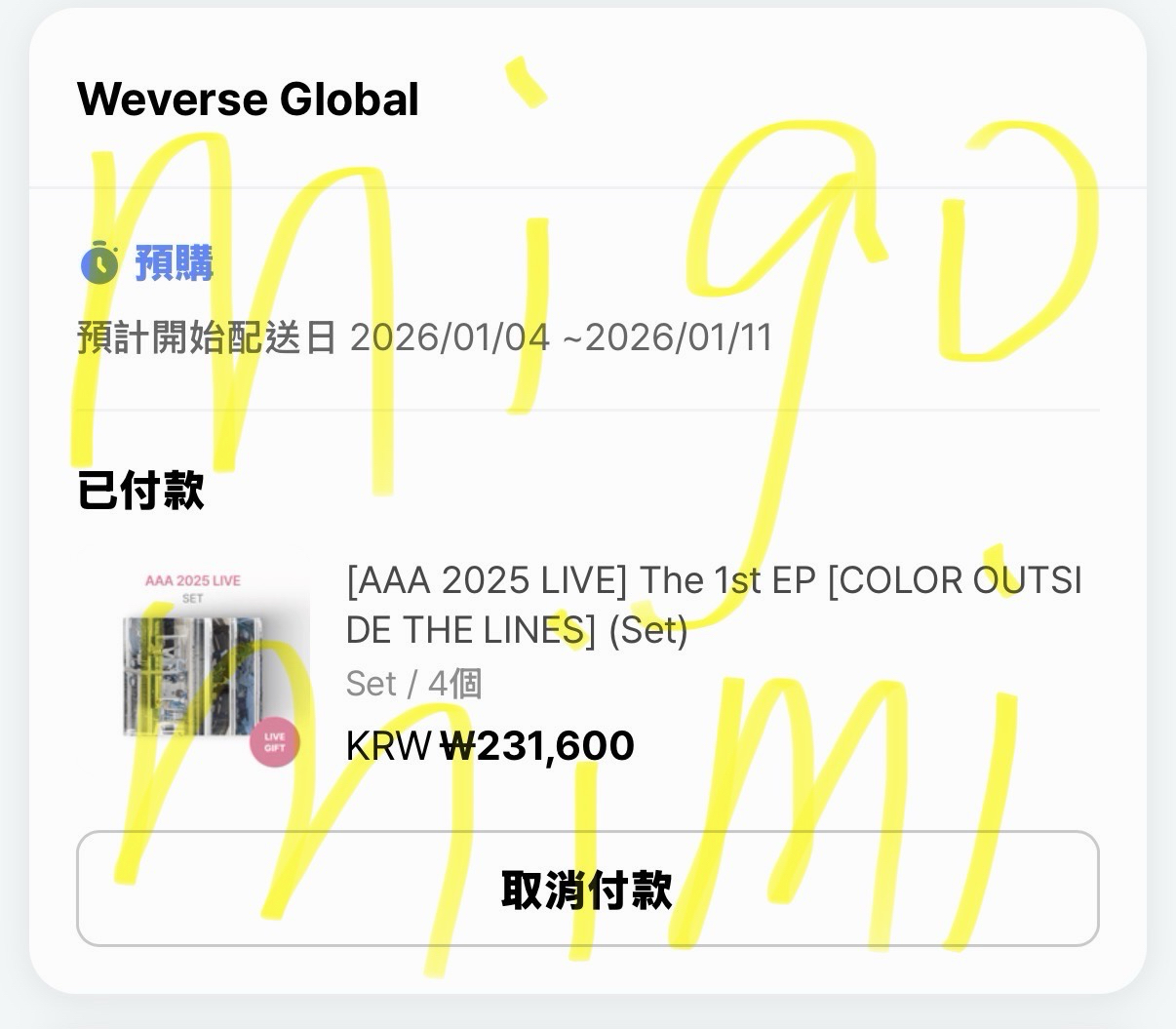 Cortis AAA特典 直播卡