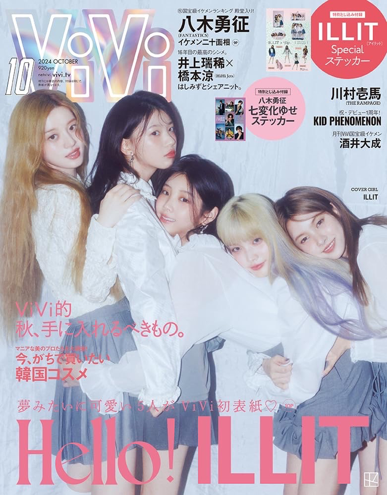 ViVi 2024 10月號