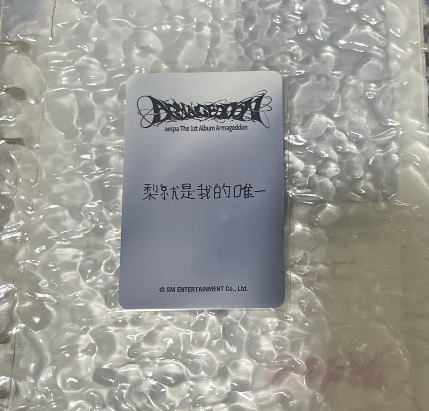 卡背：梨就是我的唯一