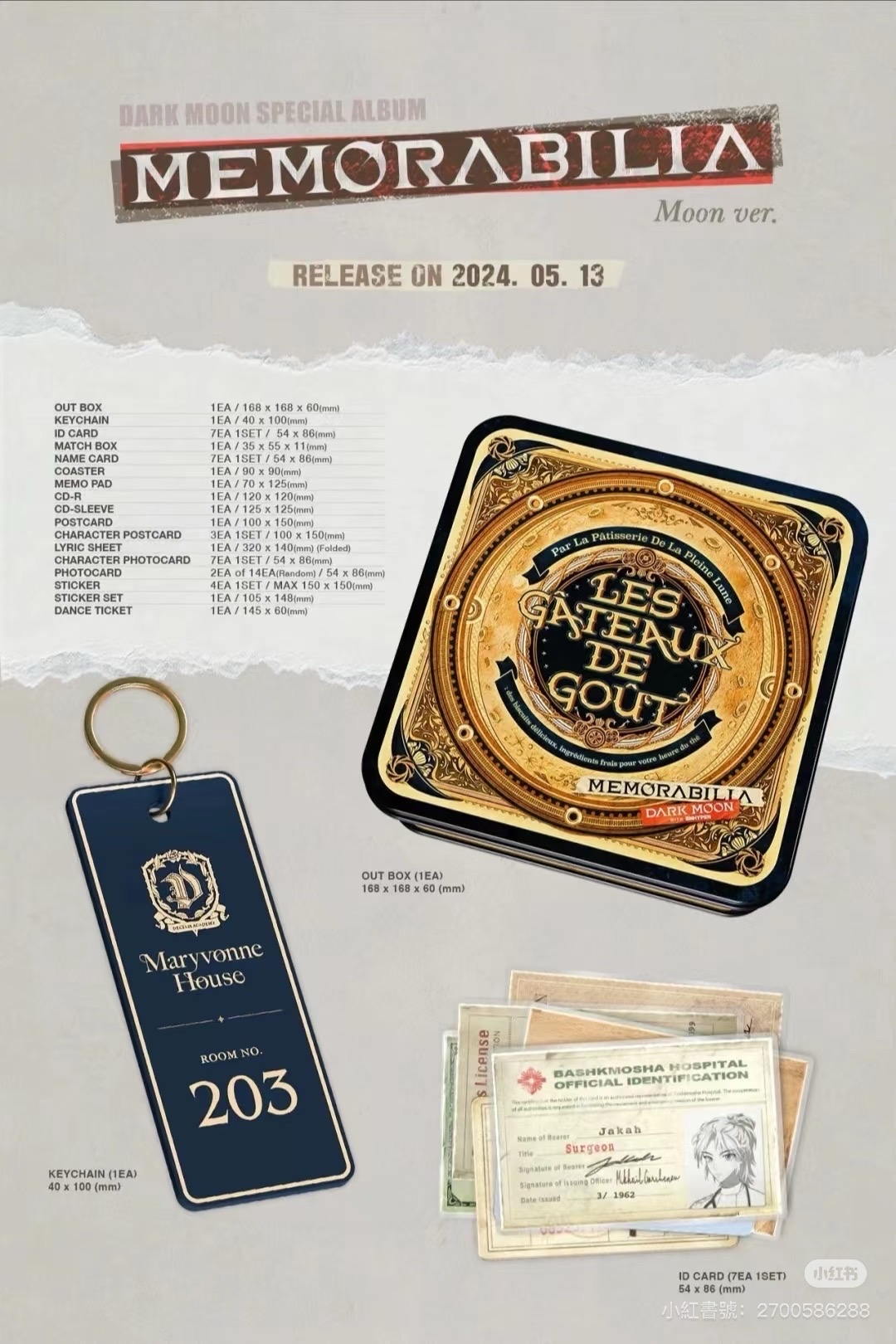 ENHYPEN 暗月特別專（全專）