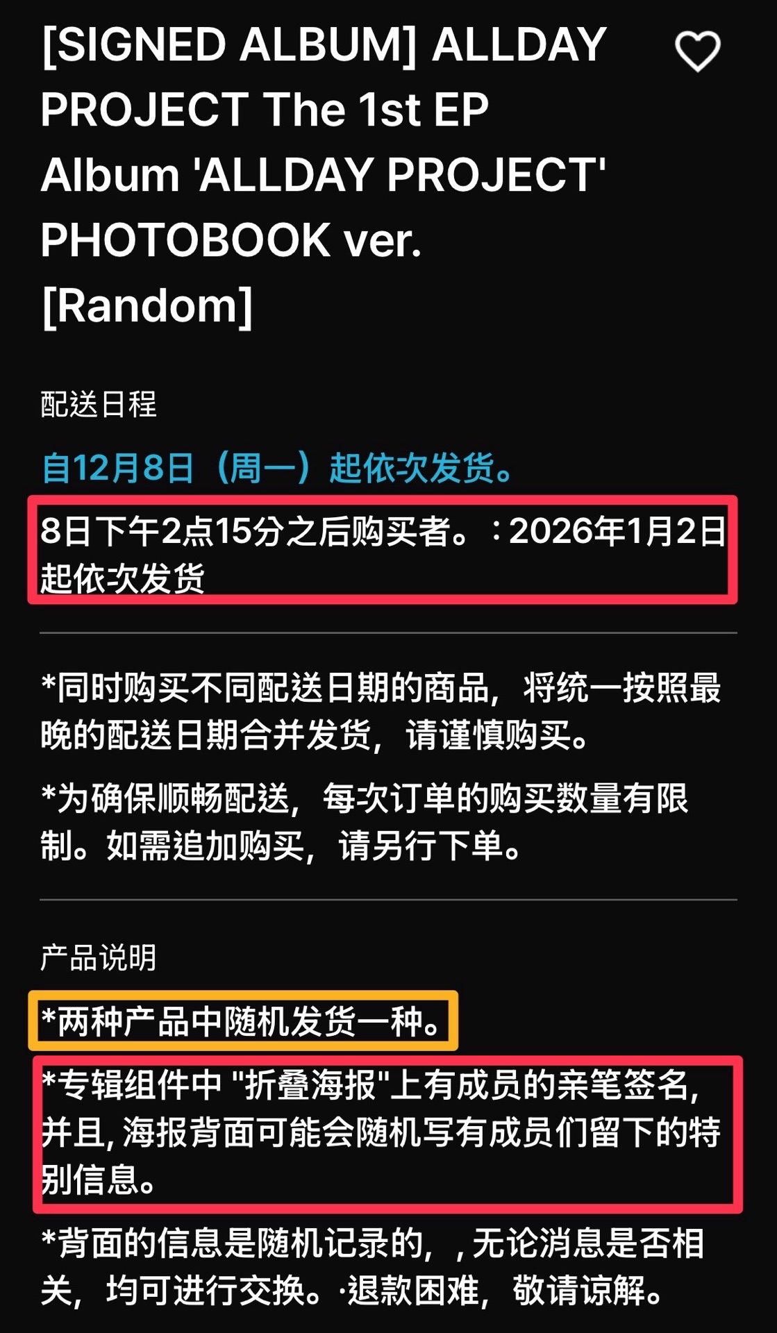 預售親簽專（PB隨機）ALLDAY PROJECT The 1st EP Album 'ALLDAY PROJECT' 