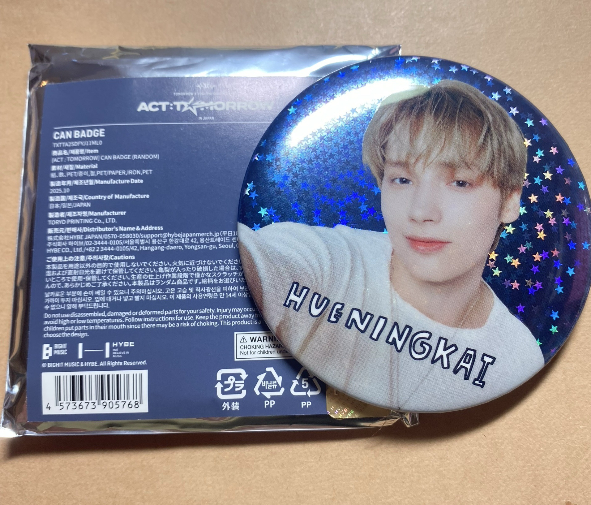 TXT日巡週邊隨機徽章/休寧寧