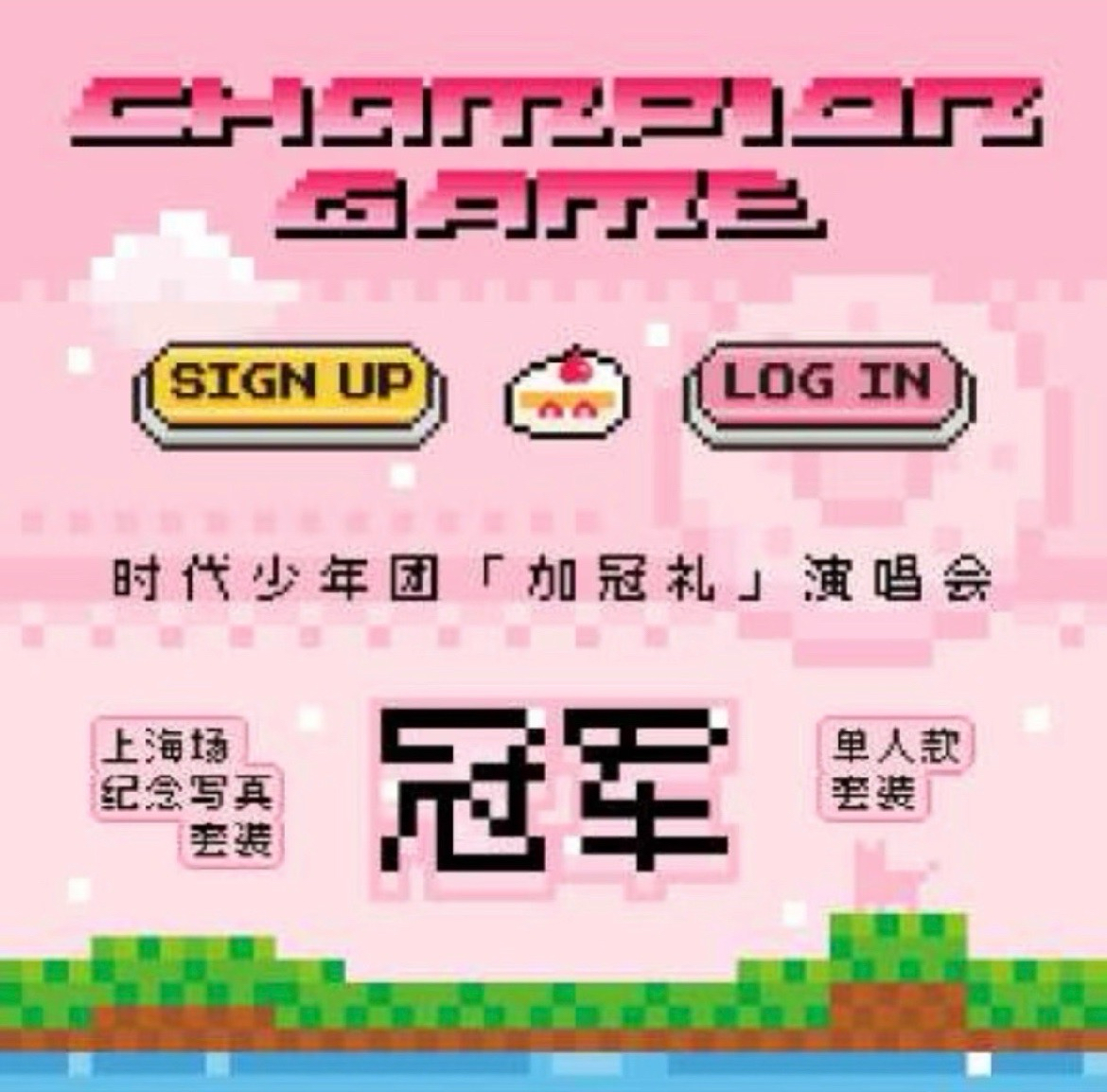 馬嘉祺上海無卡全套