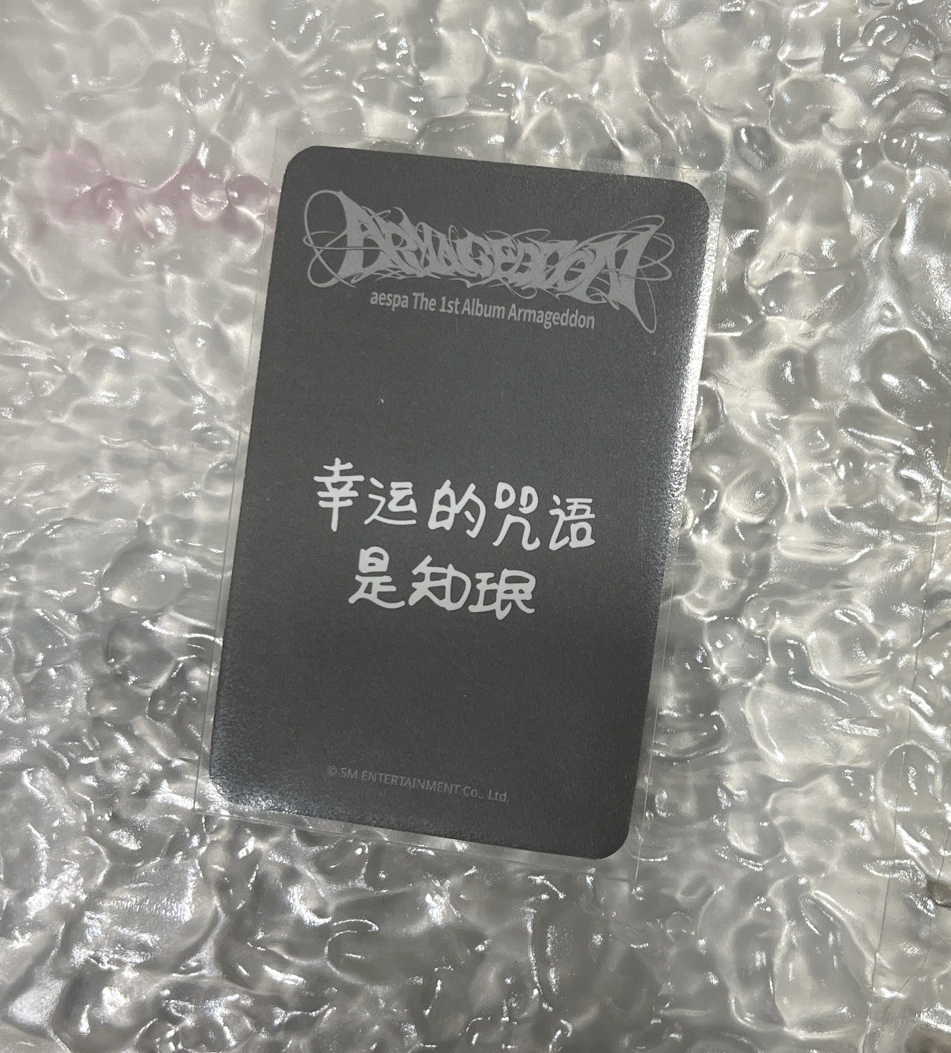 卡背：幸福的咒語是知珉