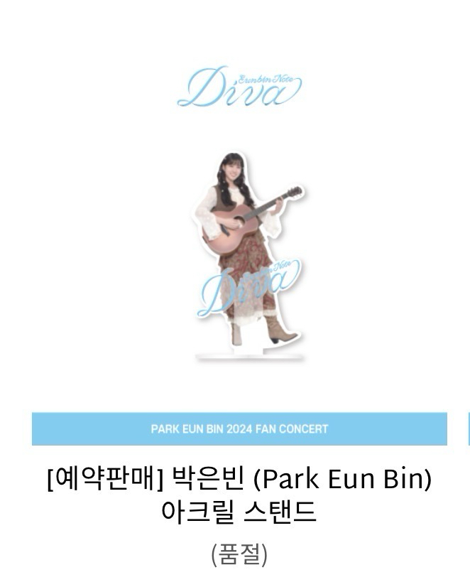 2024韓國演唱會周邊-小立牌