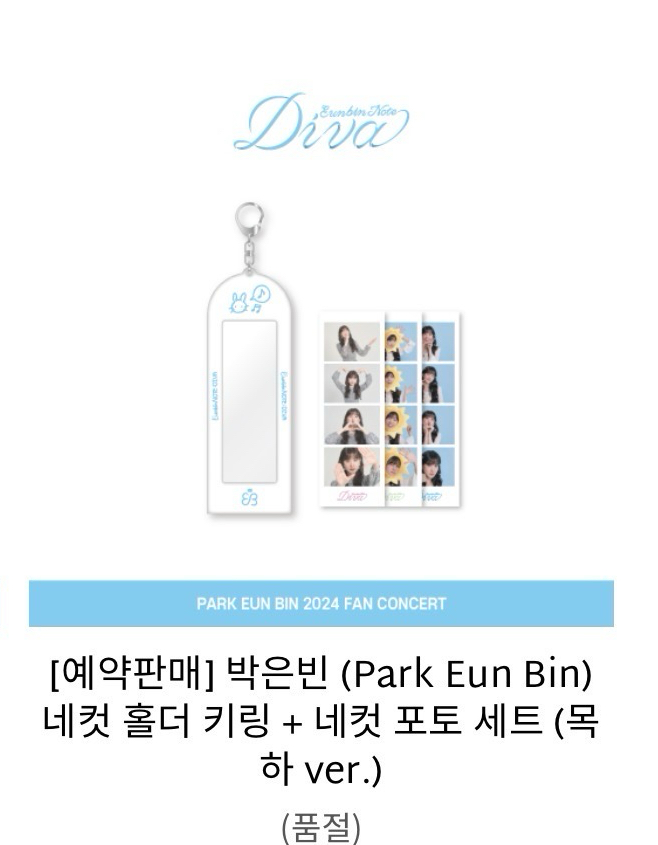 2024韓國演唱會周邊-人生四格照片套