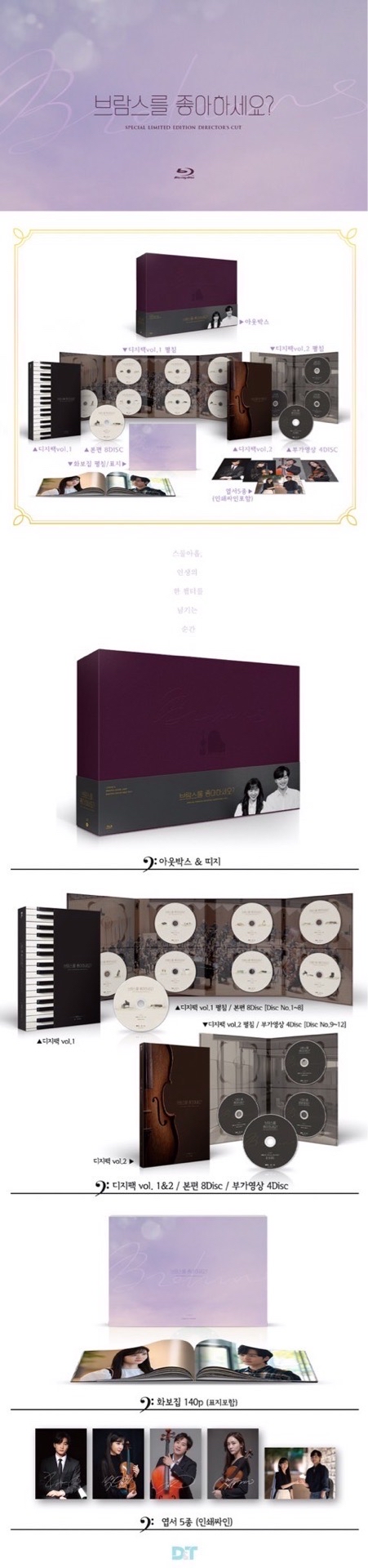 你喜歡布拉姆斯嗎？藍光Blu-ray