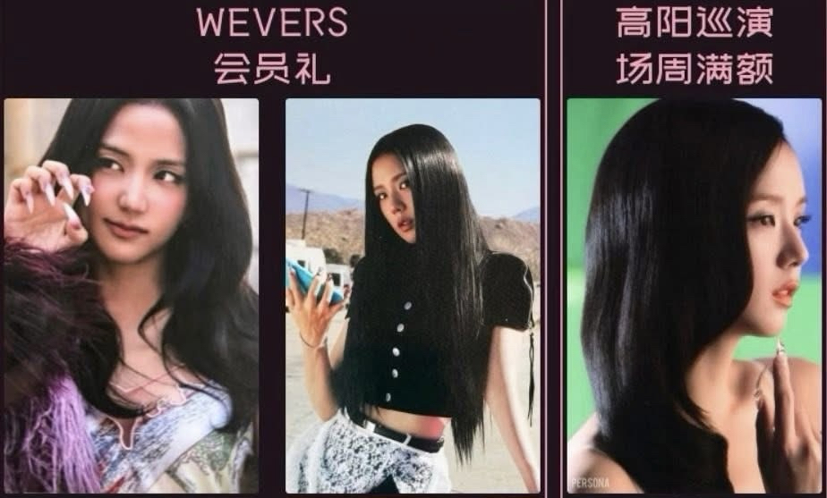 BLACKPINK 秀 高陽會員禮卡 滿額卡