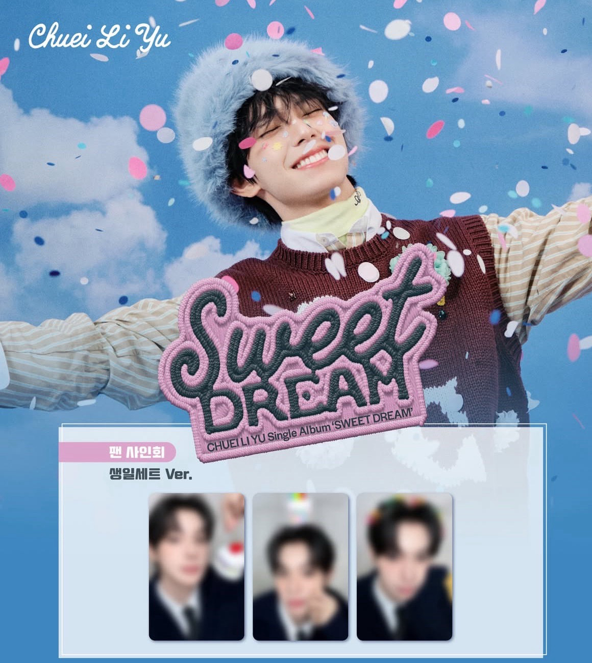 崔立于台北簽售特典3卡+3專