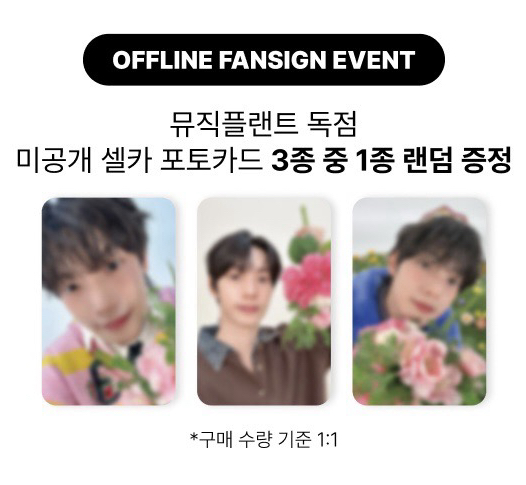 崔立于MP線下簽售卡 一套