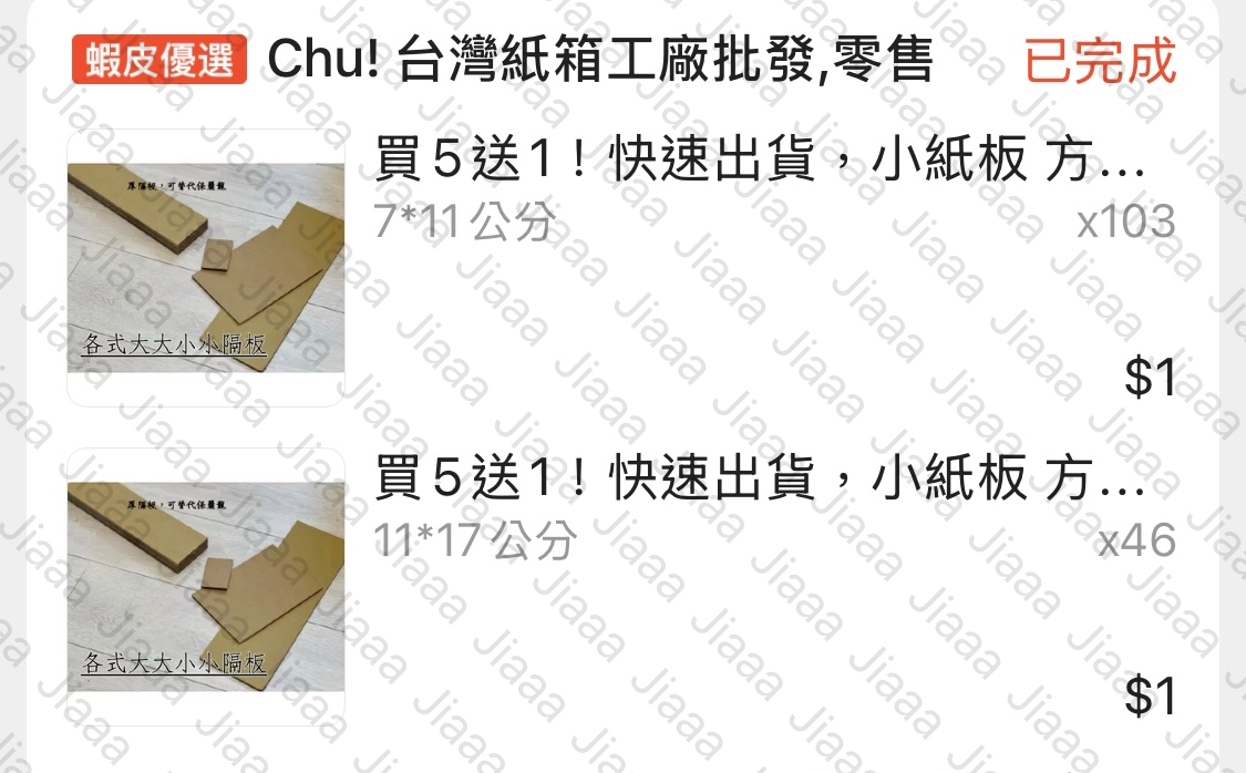 包材說明 說明而已 包手費會自動帶入 請不要下單這個❌