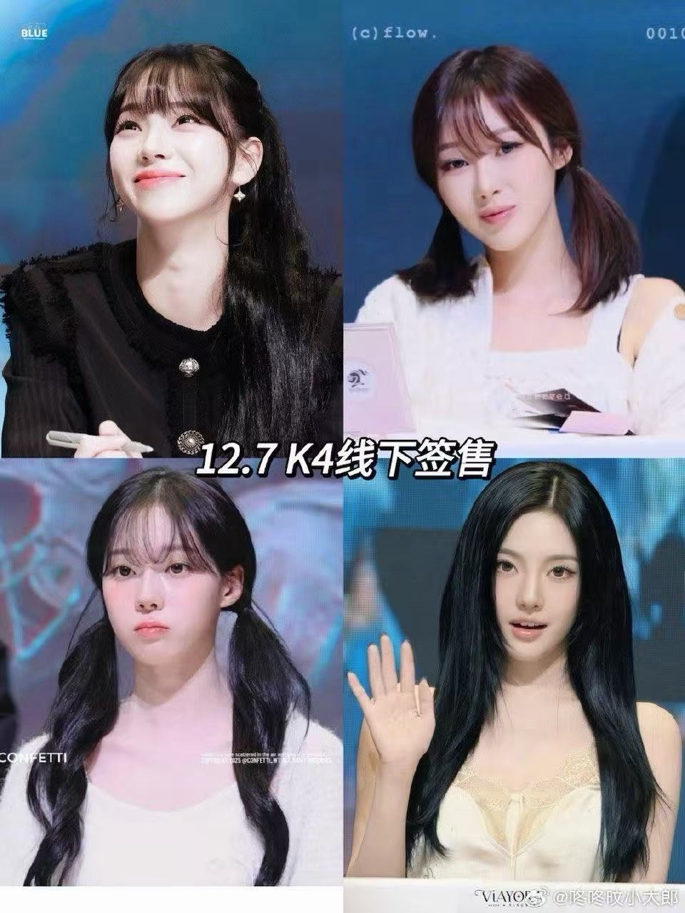 非現⚠️ K4簽售一套