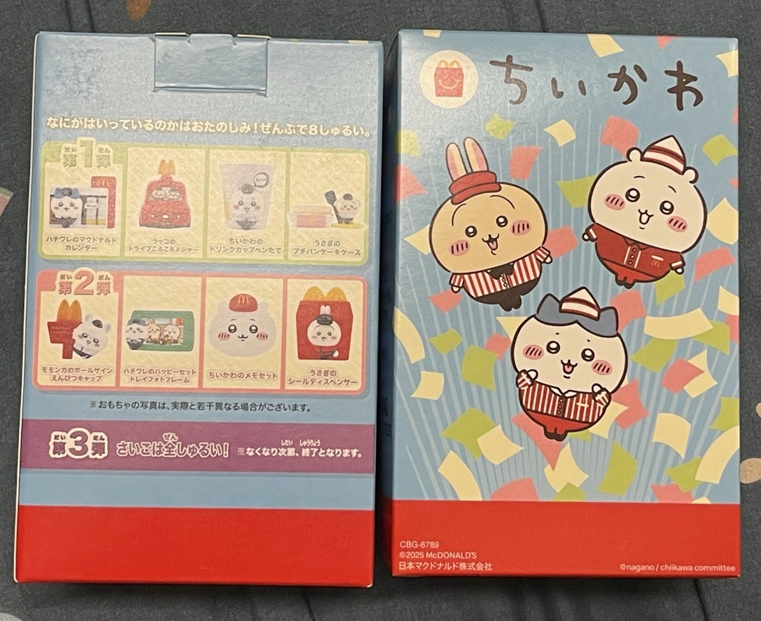 吉伊卡哇 麥當勞 第二彈 玩具