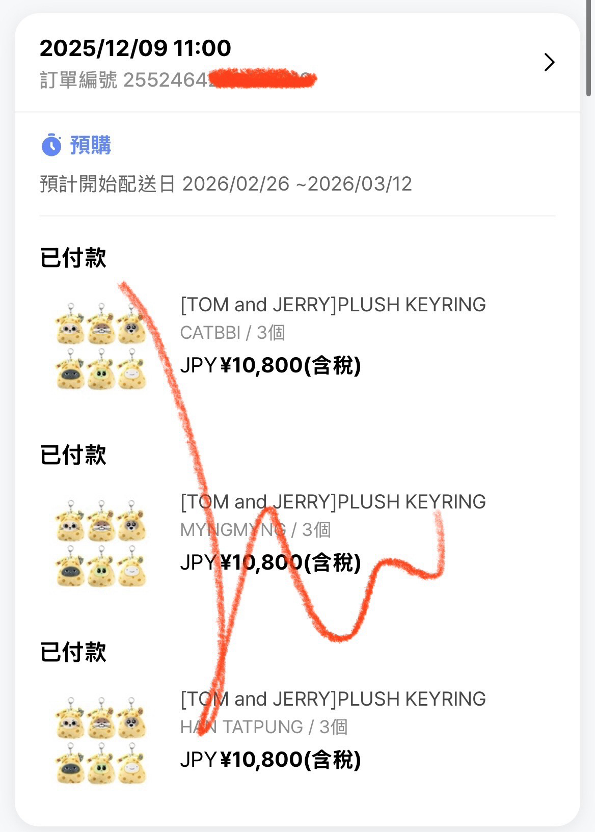 日區二販 [TOM & JERRY] 吊飾