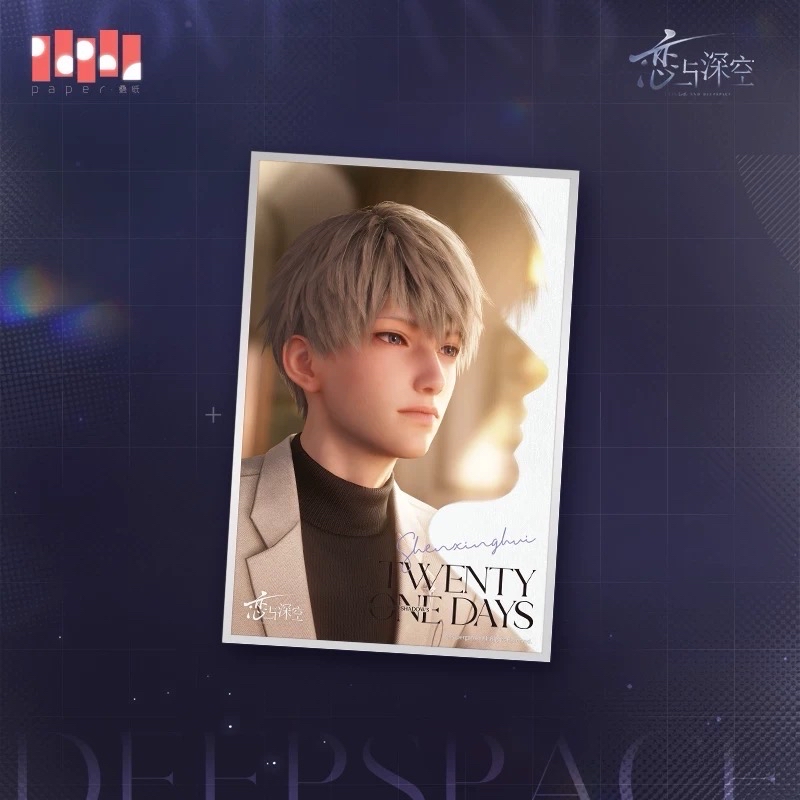 戀與深空 沈星回 雙影交疊時系列爆閃色紙 現貨