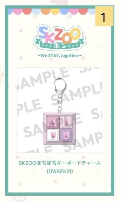 非現 六週年一番賞 鍵盤吊飾、小卡