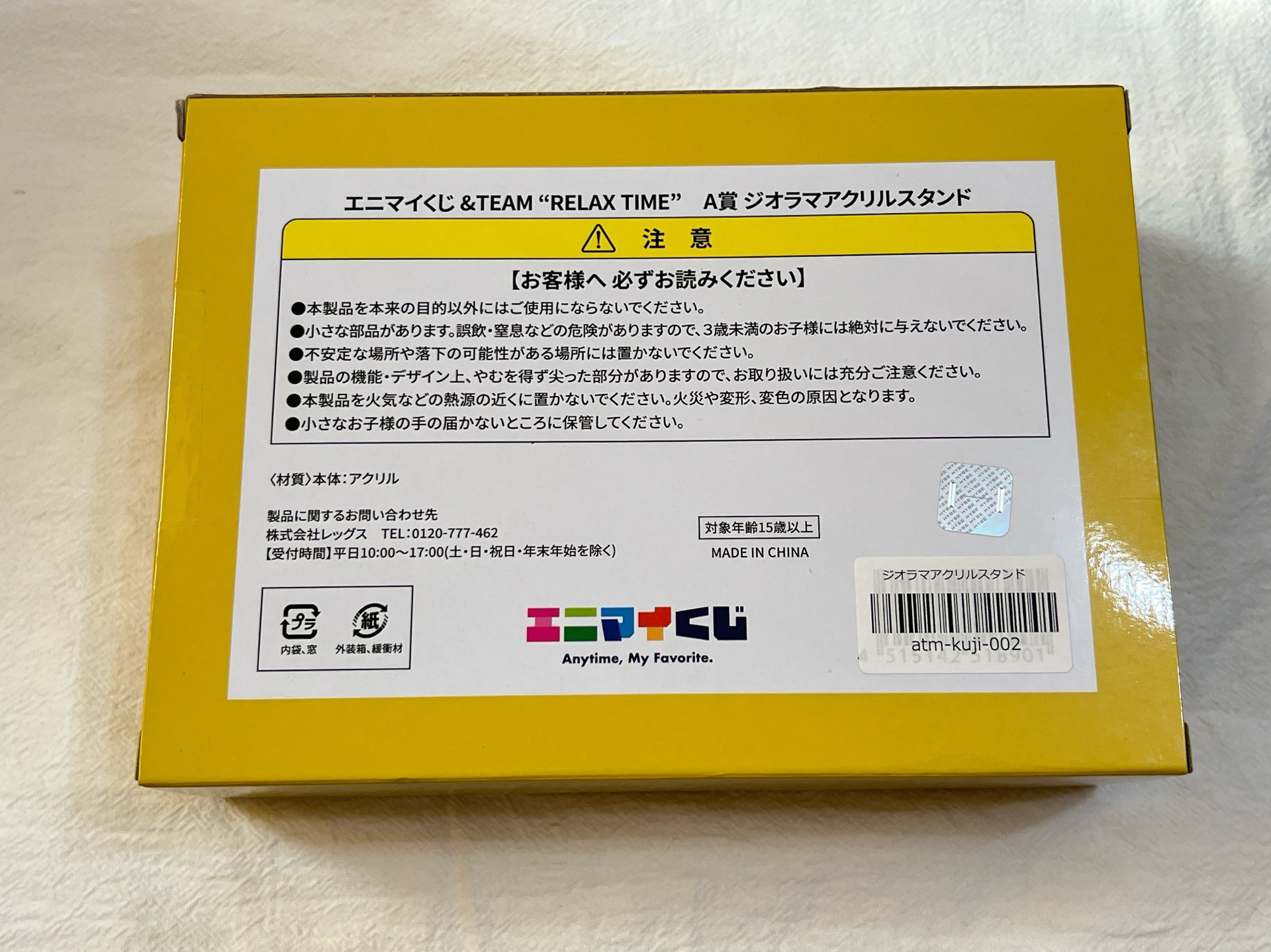 &TEAM 一番賞 立牌組