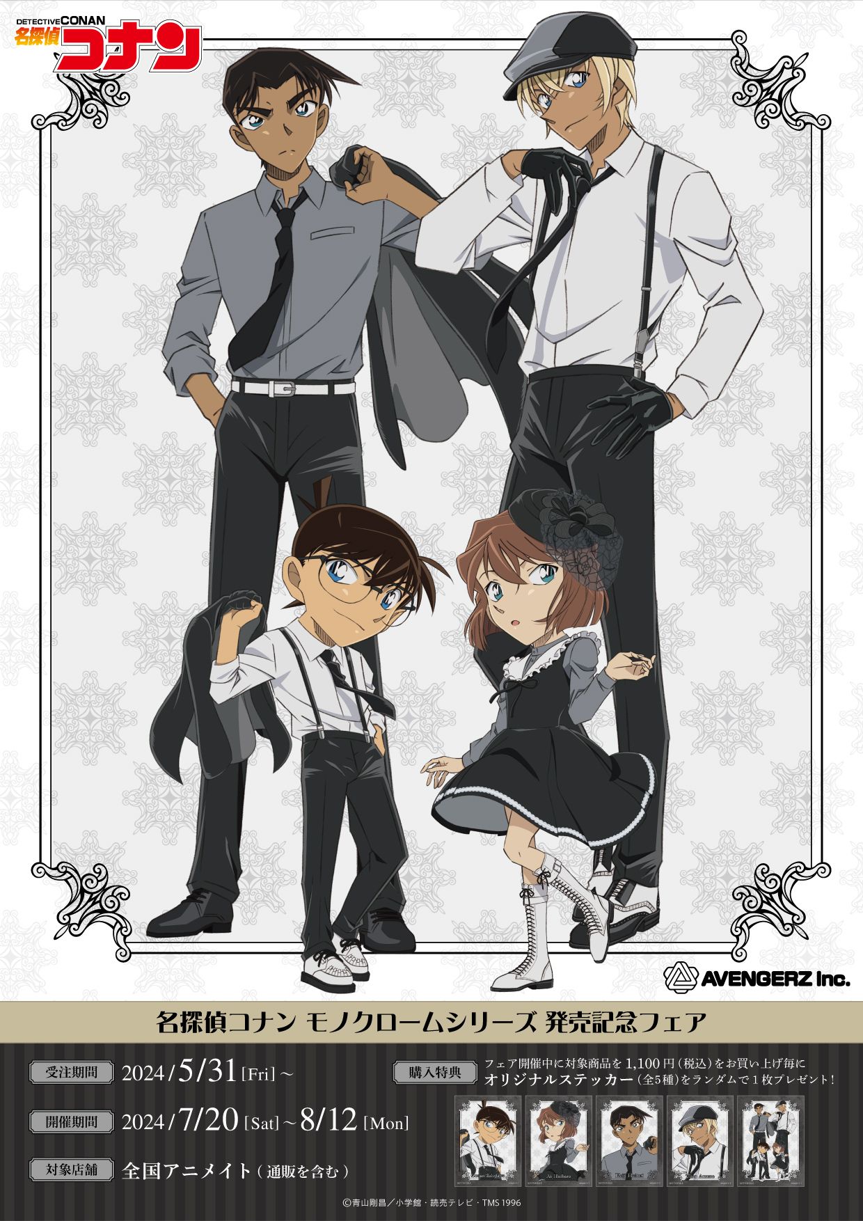 黑白單色系列(モノクロ)