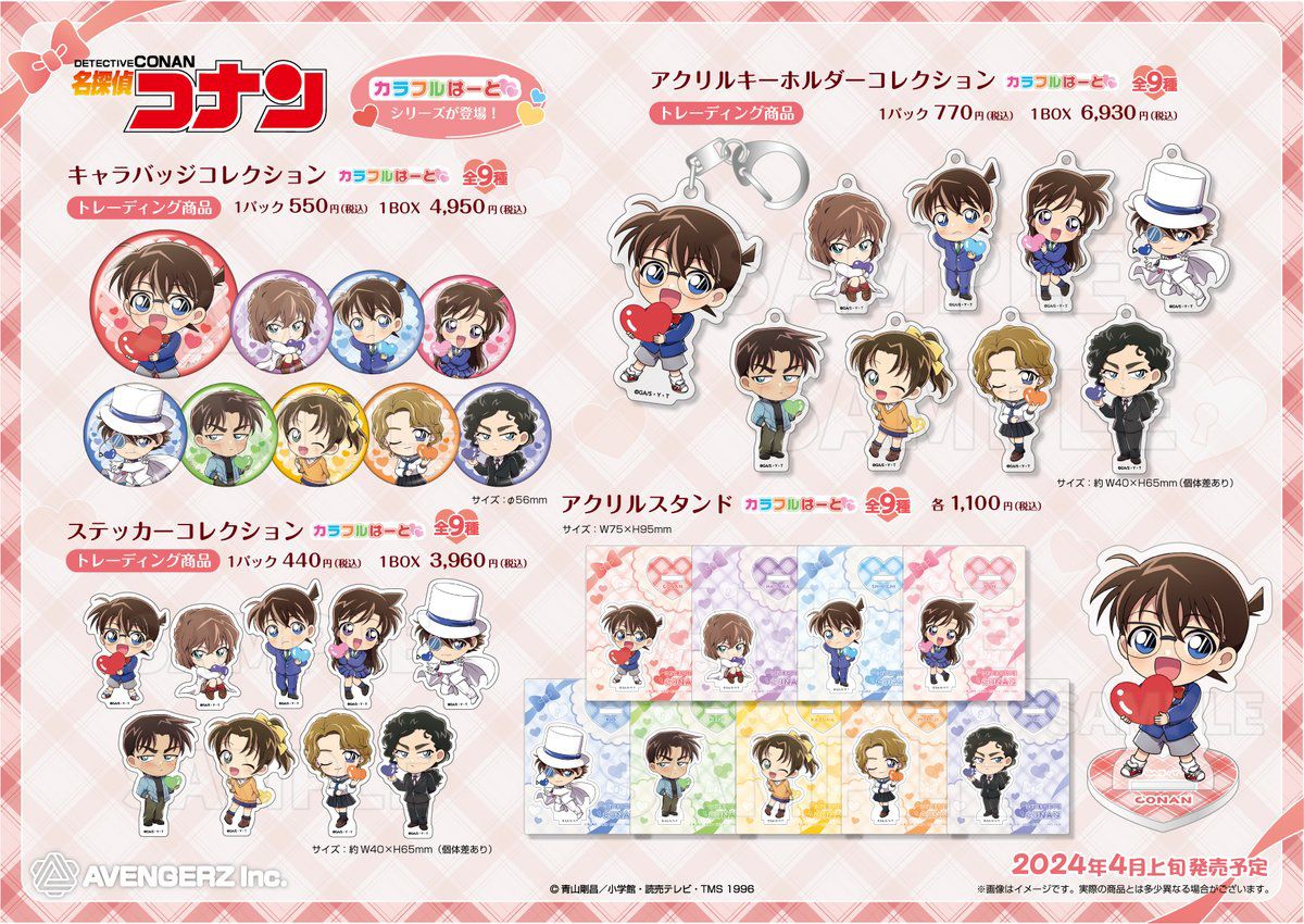 彩色愛心系列(カラフルはーと)