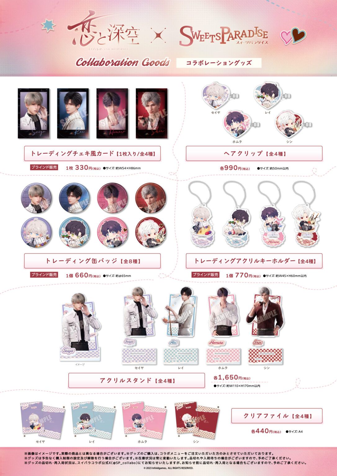 日本 SWEETS PARADISE 甜點天堂 聯動