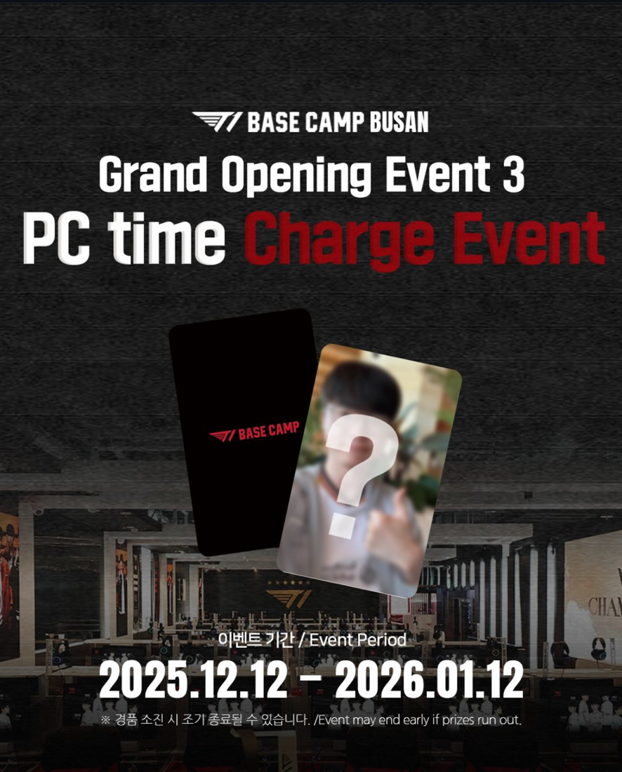 T1 釜山網咖充值滿額卡