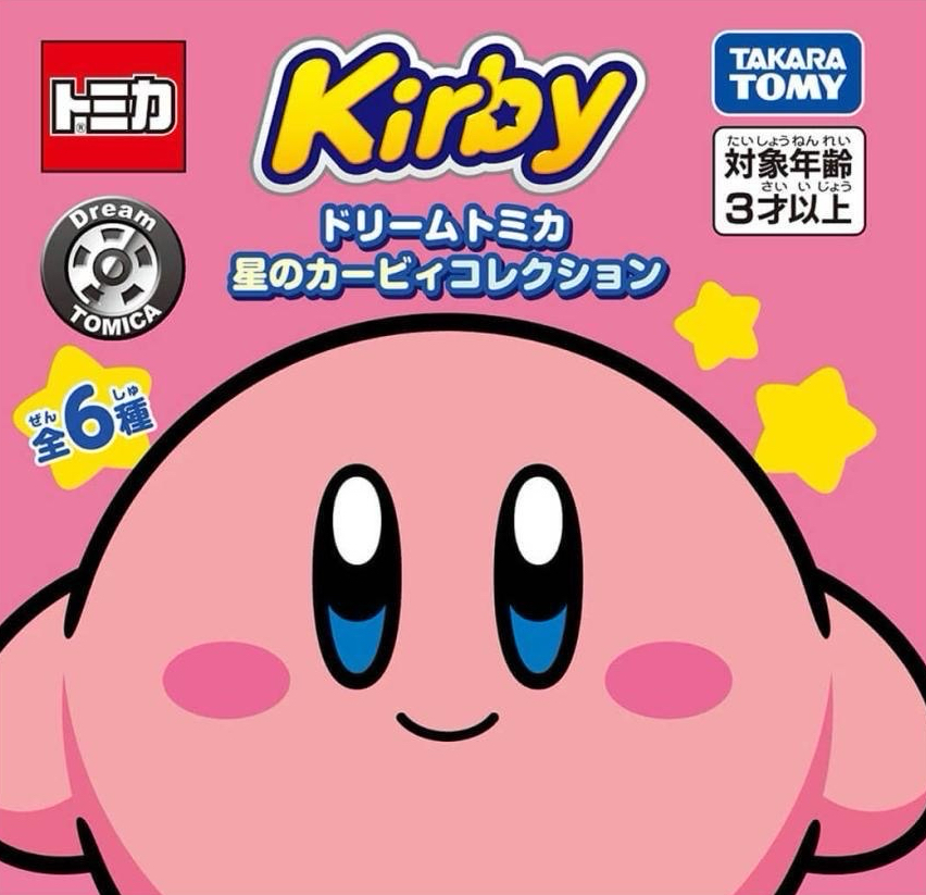 トミカ 汽車盲盒